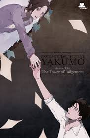 Psychic Detective Yakumo Another Files: The Tower of Judgement