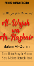 Al-Wujuh wa An-Nazhair dalam Al-Quran  (Satu Kata Banyak Makna, Satu Makna Banyak Kata)